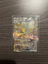 Alakazam EX SAR - 203/165 SV2a Pokemon 151 - Japanese Pokemon Card picture