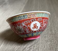 Vintage Chinese Red Mun Shou Longevity Famile Rose Porcelain Rice Soup Bowl picture