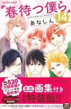 New Haru matsu Bokura We hope for blooming Vol.13 Limited Edition Manga+Artbook picture