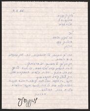 Levin Kipnis Signed Letter, 1986, Israeli children's author and poet picture