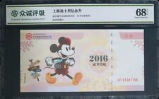 2016 Shanghai Disney Commemorative Coupon NPGC 68EPQ Superb Gem Unc picture