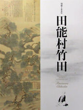 Tanomura Chikuden After His Death 180 Years Museology Book Japanese  picture