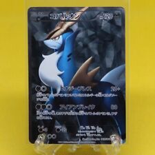 1st Edition Cobalion Full Art SR - 069/066 BW2 Played - Japanese Pokemon Card picture