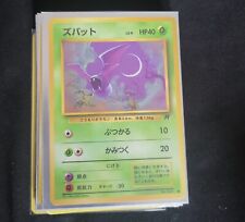 Zubat No. 041 Pokemon TCG Card picture