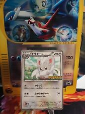 Pokemon Card Card Cinccino Japanese Kids Special Toy Promotion BW Promo Exc- picture