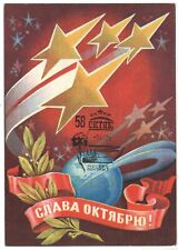 1975 Glory October Star Rocket Earth Cosmos PROPAGANDA OLD Russian postcard picture