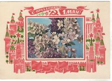 1971 Glory May Day Kremlin Apple blossom Propaganda OLD Russian Postcard picture