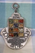 Vintage Kabala Judaica Hamsa Hoshen  hanging wall Amulet Middle East (shk397) picture
