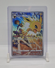 Jolteon Japanese Holo Shiny Pokemon TCG Card VMAX Climax 193/184 2021 NEAR MINT picture