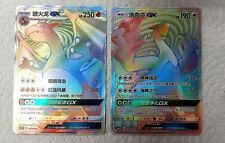 Rainbow Charizard GX & Rainbow Lugia GX. lot.      Chinese Super Rare. Both Mint picture