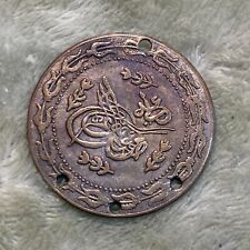 Early 1800's Ottoman Empire Mahmud II Silver Coin picture