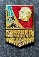 Vladimir Lenin Soviet Lapel Pin. RARE picture
