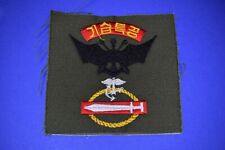 RARE Vintage ROK South Korea Special Forces Marine Co Parachutist Patch Airborne picture