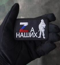 Russian Army Patch Russia Ukraine picture