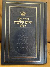 Jewish Siddur Prayerbook Chaim Shlomo Ashkenaz Torah Prayer Bible Hebrew picture