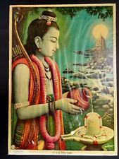 RARE Orig Vintage Old Litho Art Print Hindu India Ram Shiva Pujan GOD 20