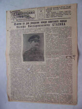 USSR, STALIN 1948 Stalin's birthday. RARE Soviet newspaper STALINIST WAY picture