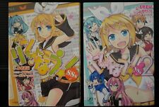Vocaloid Novel LOT: Rin chan NOW SSs 1+2 Set (with CD) - from JAPAN picture