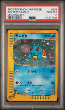 PSA 10 Squirtle-Holo McDonald's Promo 2002 Japanese Pokemon Card #007 Swirl picture