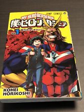 RARE My Hero Academia Vol.1 2014 1st Print Edition Anime Manga Comic Japan picture