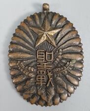 World War II Imperial Japanese Army Holy War Sino-Japanese Medal picture