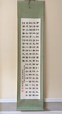 Vintage Chinese Hundred Character Poem Calligraphy Hanging Scroll 17