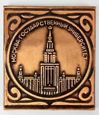 Vintage Soviet Russian Miniature Brass Coinage Moscow State University USSR picture