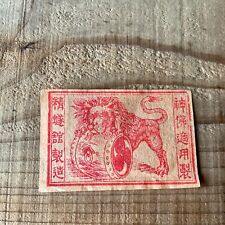 Old matchbox label Lion Japanese Drum Japan export china animals prewar art A17 picture