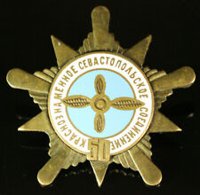 USSR Soviet Air Force 50th anniversary of the Sevastopol Unit screw Badge #594 picture