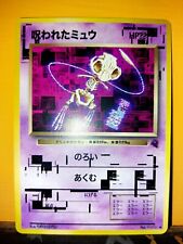 Pokemon MISSINGNO MEW Cursed Japanese Card picture