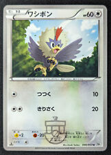 Pokemon 2010 Japanese BW1 - 1st Ed Rufflet 046/053 Card - LP picture