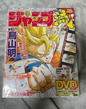 Akira Toriyama Dragon Ball Jump Ryu vol.1 How to draw Manga Guide NEW picture