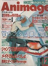 Animage 1999.vol 12 (Animage) Japanese picture