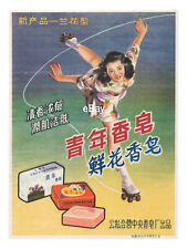 Chinese Roller Skate Girl Youth Brand Soap  Advertisment China 1950s picture