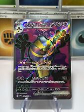 Cofigrigus 82 Ancient Roar Japanese Pokemon TCG NM US SELLER picture