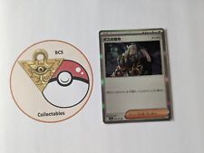 Pokemon Card Boss's Order 069/073 R sv1a Japanese NM picture