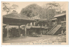 Japan Japanese old Postcard, Hommyoji Temple Kumamoto,  No. 13 picture