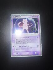Mew ex 007/PLAY Player's Club Promo 7000 XP Pokemon Card | Japanese | Nm picture