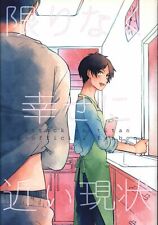 Doujinshi (Maico) The current situation is as close to happiness as possible... picture