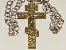  VINTAGE RARE BEAUTIFUL PRIEST MEN'S BIG 11.5 sm SOLID BRASS ORTHODOX CROSS  picture