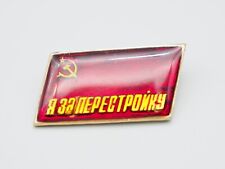 Vintage Soviet USSR Lapel Pin 22k Gold Plated picture