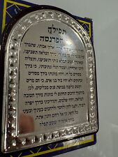 Parnasah Kabbalah Amulet Prayers & Blessings Carved Metal Wall Plaque picture