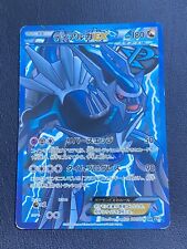 JAPANESE POKEMON CARD BW9 MEGALO CANNON - DIAL EX 080/076 SR - VG picture