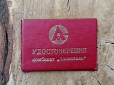 Ukrainian SSR Rare Document Veteran of labour plant Azovstal Mariupol city picture