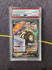 PSA 10 Sandaconda V 174/S-P Silver Lance Booster Promo Japanese Pokemon Card picture