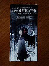 2012 Puella Magi Madoka Magica Rebellion Story Original Movie Ticket Homura Art picture