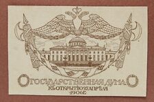 Tsarist Russia postcard Red Cross 1906 To open Russian State Duma. Double eagle picture