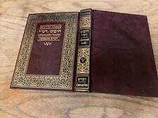 Jewish Bible Devarim Hebrew-English edition With Rashi picture