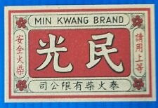 Vintage Old Matchbox Label Min Kwang Brand China picture