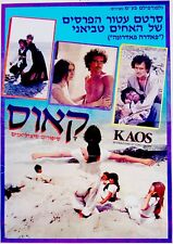 1984 Israel RARE MOVIE POSTER Film KAOS Hebrew TAVIANI BROTHERS Pirandello CHAOS picture